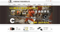 Desktop Screenshot of cameray.cn