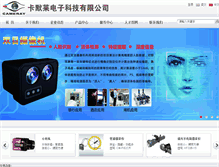 Tablet Screenshot of cameray.cn
